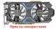 Вентилятор Apistek для видеокарты Gainward Galax KFA2 GA82S2H (FD8015H12S) комплект 2 шт (№284) - изображение 8