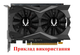 Вентилятор Apistek для видеокарты Zotac GA71S2H (PLA07010S12HH) комплект 2 шт (№328) - изображение 5
