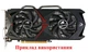 Вентилятор для видеокарты Colorful GTX 1060 1070 комплект 2 шт (№322) - изображение 5