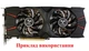 Вентилятор для видеокарты Colorful GTX 1060 1070 комплект 2 шт (№322) - изображение 7