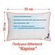 Подушка Billerbeck Карина 50х50 см 1552-03/50 - изображение 2