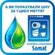 Гель для мытья посуды в посудомоечной машине Somat Gold Анти-Жир 990 мл (9000101344530) - изображение 2