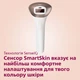 Фотоэпилятор Lumea от PHILIPS BRI955/00 серии 9000 - изображение 5