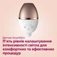 Фотоэпилятор Lumea от PHILIPS BRI955/00 серии 9000 - изображение 11