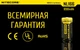 Акумулятор RCR123A (650mAh) Nitecore NL166 - зображення 7