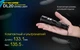 Ліхтар для дайвінгу Nitecore DL20 - зображення 6
