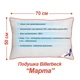 Подушка Billerbeck Березня 50х70 см 1510-01/57 - изображение 2