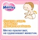 Підгузник Merries для дітей M 6-11 кг 64 шт (538785) - зображення 8