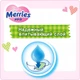 Підгузник Merries для дітей M 6-11 кг 64 шт (538785) - зображення 12