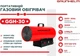 Газовий обігрівач Grunhelm GGH-30 - зображення 2