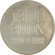 Металлическая табличка "Тихая Зона. Мозг На Работе!" (ms-001362) - изображение 2
