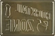 Металева табличка "Коктейльна Зона" (ms-001811) - зображення 2
