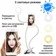 Набор блогера настольная кольцевая LED лампа с гибким держателем для смартфона монопод для фото и видео (as-1450) - изображение 4