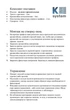 Жалюзі KSYSTEM Класик 45х130 см Білі горизонтальні алюмінієві 120450130 - зображення 3