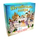 Игра настольная Стратег Почаевская лавра (укр) - изображение 1