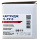 Картридж FREE Label CANON FX-10 (для MF4120/ 4140) (FL-FX10) - изображение 3
