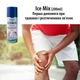 Спортивна заморозка Ice mix 200 мл (заморозка при травмах, вивихах, переломах). БЕЗ КРИШЕЧКИ - зображення 5