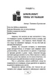 Книга практикум Гроші є! Тетяна Курганська - зображення 6