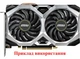 Вентилятор ONG HUA для видеокарты MSI Inno3D HA9010H12F-Z (XY-D09010SH HA9010H12SB-Z HA9010H12SF-Z) комплект 2 шт (№43) - изображение 9