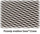 Решетка защитная декоративная для радиатора Poputchik 100х30 см №3 (151-103-3) - изображение 2