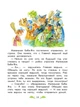 Маленька Баба-Яга. Маленький Водяний. Маленьке Привид. Отфрід Пройслера - зображення 3