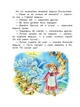 Маленька Баба-Яга. Маленький Водяний. Маленьке Привид. Отфрід Пройслера - зображення 4