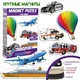 Набор магнитов Magdum Baby puzzle "Транспорт" ML4031-24 EN - изображение 1