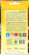 Насіння квіти Фіалка Вітрокка Германське Рококо 0,2 г СВИТЯЗЬ 14435 - зображення 2