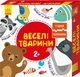 Обучающая игра-пазл "Веселые животные" Ранок 827003, 12 двусторонних пазлов - изображение 1