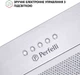 Вытяжка PERFELLI BIC 9654 I 1000 LED - изображение 7