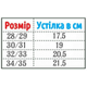 Сабо Jose Amorales 28-29 Желтый с красным 117096 - изображение 6