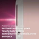 Выпрямитель для волос PHILIPS BHS830/00 SenseIQ - изображение 5