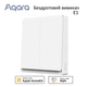 Бездротовий Вимикач 2-клавіші Aqara E1 Wireless Switch Zigbee 3.0 Apple HomeKit (WXKG17LM) - зображення 1