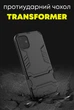 Протиударний чохол Transformers для Huawei P Smart 2021 (бампер трансформер) Graphite (19565-40) - зображення 2