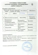 Аптечка ЄВРОСТАНДАРТ (до 9 осіб) для подорожі до Європи-Сертифік. з термопокривалом (жовт.нак-ка) - зображення 3