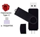 Флешка Jaster Plain 32Gb black OTG USB - Micro USB Flash Drive (в Подарок переходник Type-c) - изображение 1