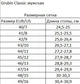 Сабо ортопедические мужские Sapporo белый, Grubin (арт gr-272406) (46) - изображение 2