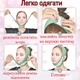 Универсальный V-образный ремень - маска для подтяжки лица и кожи FACE LIFT UP Полноразмерный бандаж - повязка для коррекции овала лица и подбородка Зелёный - изображение 6