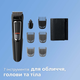 Универсальный триммер PHILIPS MG3720/15 серии 3000 (7-в-1) - изображение 2