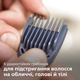 Универсальный триммер PHILIPS MG3740/15 серии 3000 (9-в-1) - изображение 6