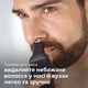 Универсальный триммер PHILIPS MG5730/15 серии 5000 (11-в-1) - изображение 7