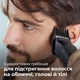 Универсальный триммер PHILIPS MG5720/15 серии 5000 (9-в-1) - изображение 7