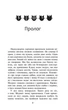 Коти - вояки. Книга 4. Здіймається буря - Ерін Гантер - АССА (104047) - зображення 2