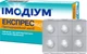 Имодиум Экспресс противодиарейное средство таблетки 2 мг №6 - изображение 2