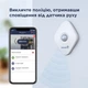 Бездротовий датчик руху Perenio PECMS01 - зображення 3