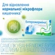 Энтерожермина суспензия 5 мл №10 - изображение 4