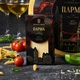 Крафтовий твердий сир "Парма" фасований, 180 г - зображення 1
