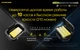 Фонарь налобный Nitecore NU35 (Cree XP-G3 S3 + Red Led, 460 люмен, 10 режимов, 3xAAA, USB Type-C), комплект - изображение 8