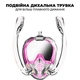 Маска для плаванья S/M VelaSport 5.0 Double Полнолицевая панорамная Снорклинг Маска на все лицо для купания ныряния 4 клапана Инновационная от запотевания с креплением для экшн камеры детские и взрослые Pink - изображение 2