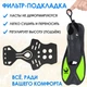 Спортивные ласты для плаванья VelaSport Starfish (34/35) для дайвинга, снорклинга, бассейна, подводной охоты с Закрытой пяткой Детские и взрослые Green - изображение 6